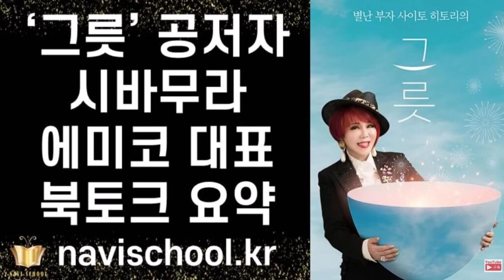 그릇키우는법