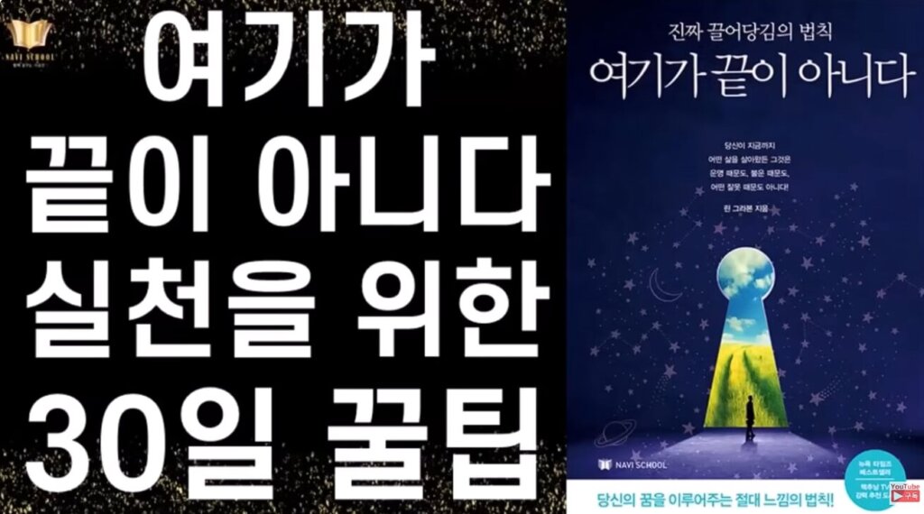 끌어당김의 법칙