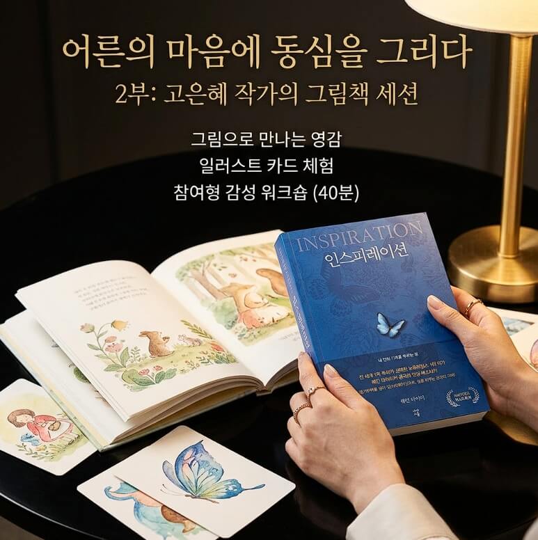그림책 테라피